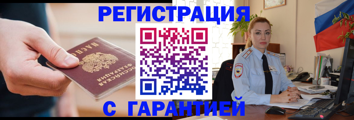 временная регистрация гарантия в Тульской области