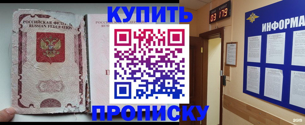 временная регистрация в Тульской области