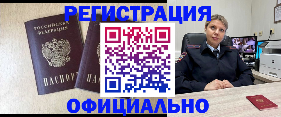 временная регистрация в квартире в Тульской области